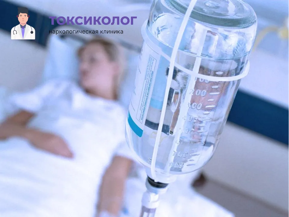 Качественная детоксикация от наркотиков в Ижевске под наблюдением врачей Инфузионная терапия как часть услуги «Детоксикация от наркотиков в Ижевске»