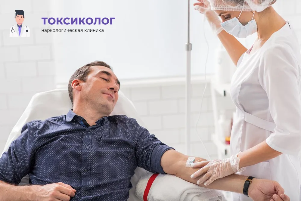 Детоксикация от наркотиков в Ижевске: профессиональная медицинская помощь и поддержка Работа медицинского специалиста во время процедуры детоксикация от наркотиков в Ижевске